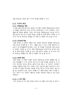 과 내 CC, 과 간 CC와 대학 간 커플의 비교 연구-13