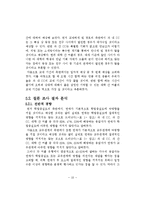 과 내 CC, 과 간 CC와 대학 간 커플의 비교 연구-14