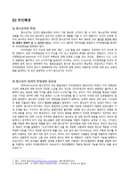 [프로그램 개발과 평가] 청소년 나의 아름다움을 알자-3