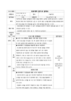 [프로그램 개발과 평가] 청소년 나의 아름다움을 알자-13