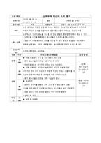 [프로그램 개발과 평가] 청소년 나의 아름다움을 알자-15