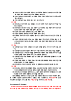 사회복지실천모델 -문제해결-3