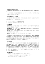 사회복지실천모델 -문제해결-6