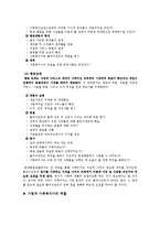 사회복지실천모델 -문제해결-7