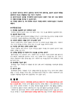 사회복지실천모델 -문제해결-9