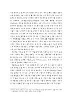 소셜 커머스 현황 조사 및 청소년을 위한 소셜 커머스 제안-13