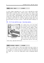 [발달심리학] 아동, 청소년기-4