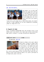 [발달심리학] 아동, 청소년기-5