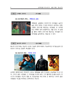 [발달심리학] 아동, 청소년기-8