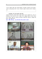 [발달심리학] 아동, 청소년기-10
