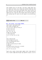 [발달심리학] 아동, 청소년기-11