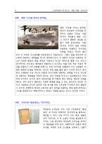 [발달심리학] 아동, 청소년기-13