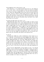 [특수아동지도] 특수아동 교수방법-11