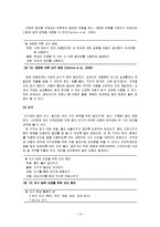[특수아동지도] 특수아동 교수방법-14