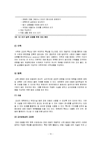 [특수아동지도] 특수아동 교수방법-15