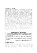장애인 복지법 레포트-3
