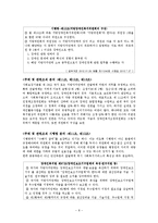 장애인 복지법 레포트-9