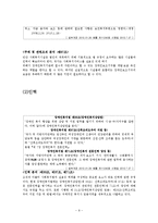 장애인 복지법 레포트-10