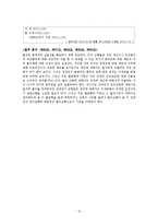 장애인 복지법 레포트-16
