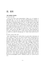 장애인 복지법 레포트-17