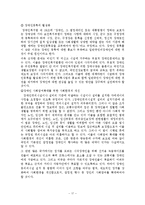장애인 복지법 레포트-18
