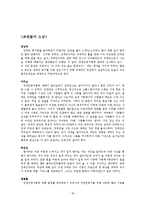 장애인 복지법 레포트-19