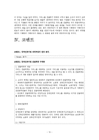 장애인 복지법 레포트-20