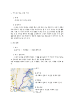 [한국사 답사] 경북 안동-3
