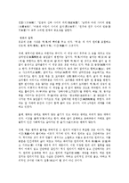 [한국사 답사] 경북 안동-6