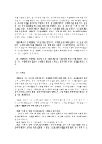 [정부간관계론] 전주 35사단 이전 문제를 둘러싼 정부 간 관계 고찰-3