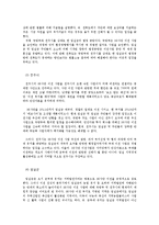 [정부간관계론] 전주 35사단 이전 문제를 둘러싼 정부 간 관계 고찰-4