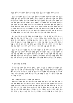 [정부간관계론] 전주 35사단 이전 문제를 둘러싼 정부 간 관계 고찰-5