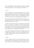 [정부간관계론] 전주 35사단 이전 문제를 둘러싼 정부 간 관계 고찰-8