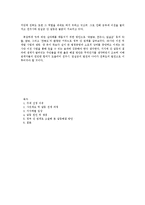 [정부간관계론] 전주 35사단 이전 문제를 둘러싼 정부 간 관계 고찰-10