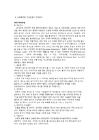 주제공원(테마공원)-2