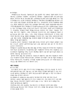 주제공원(테마공원)-3