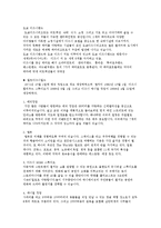 주제공원(테마공원)-4