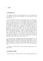 [광고] 공익마케팅-4