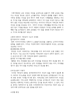 [여성과 노동시장] 워킹맘 원인 및 해결방안-7