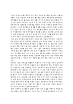 [여성과 노동시장] 워킹맘 원인 및 해결방안-12