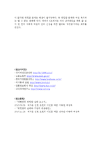 [여성과 노동시장] 워킹맘 원인 및 해결방안-13