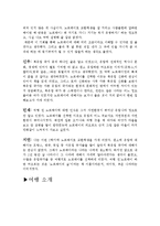 [유럽문화기행] 노르웨이 여행-4