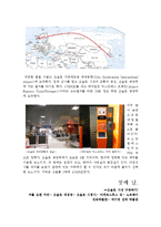 [유럽문화기행] 노르웨이 여행-6