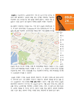 [유럽문화기행] 노르웨이 여행-7