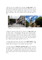 [유럽문화기행] 노르웨이 여행-8