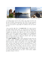 [유럽문화기행] 노르웨이 여행-9