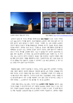 [유럽문화기행] 노르웨이 여행-12