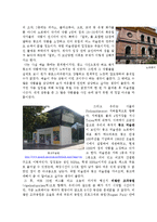 [유럽문화기행] 노르웨이 여행-13