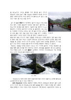 [유럽문화기행] 노르웨이 여행-16