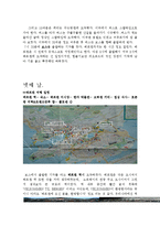 [유럽문화기행] 노르웨이 여행-18